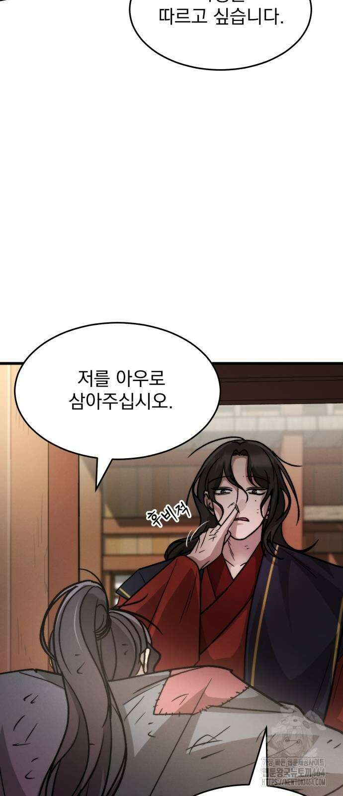신개방문 34화 26