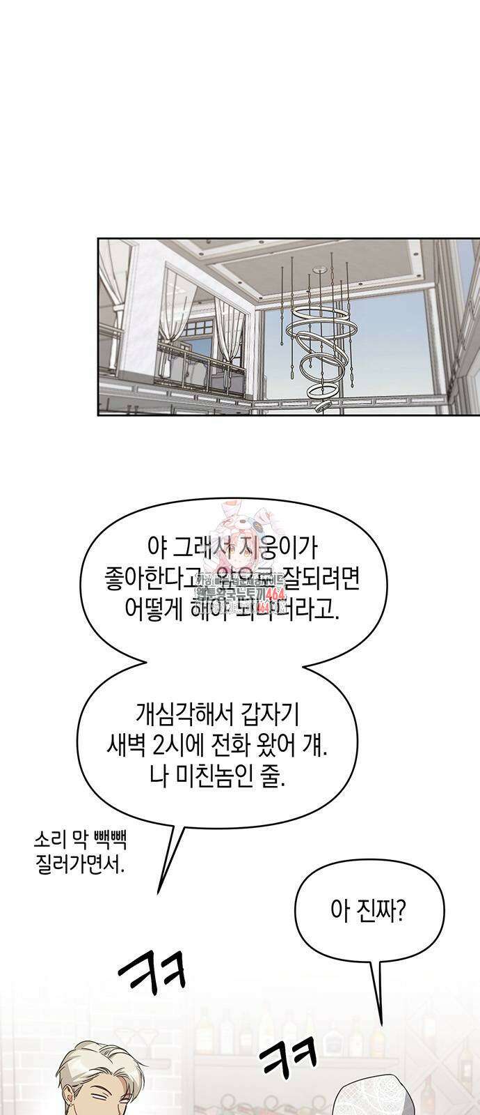 상사불상사 62화 1