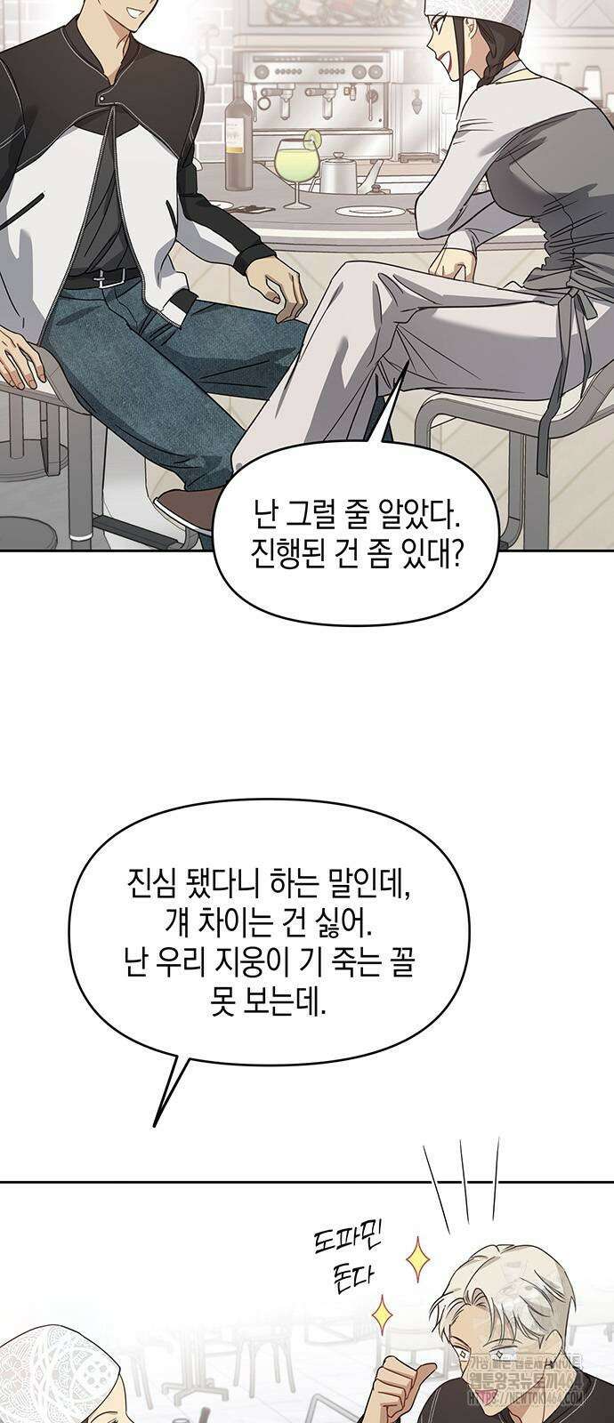 상사불상사 62화 2