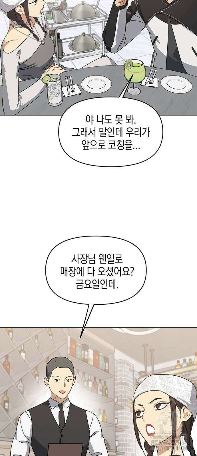 상사불상사 62화 3