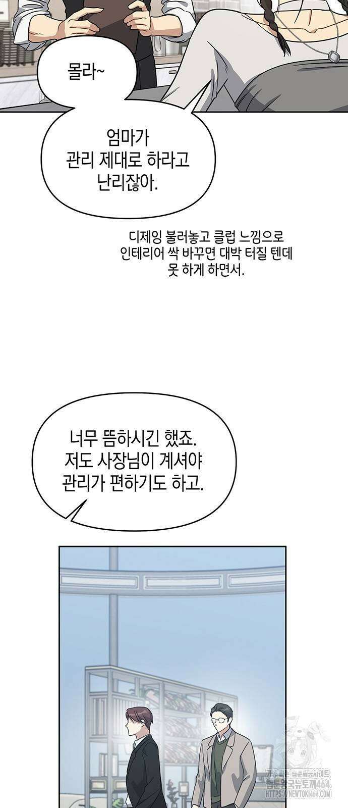 상사불상사 62화 4