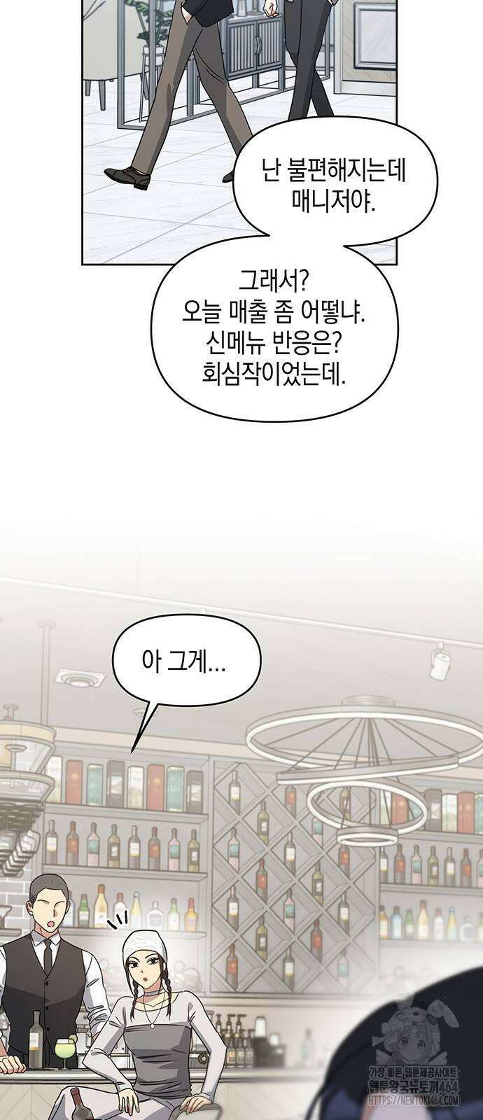 상사불상사 62화 5