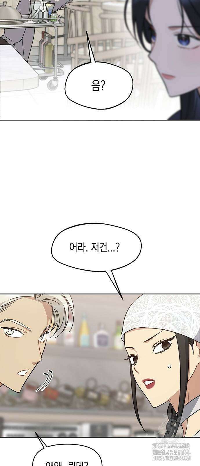 상사불상사 62화 6
