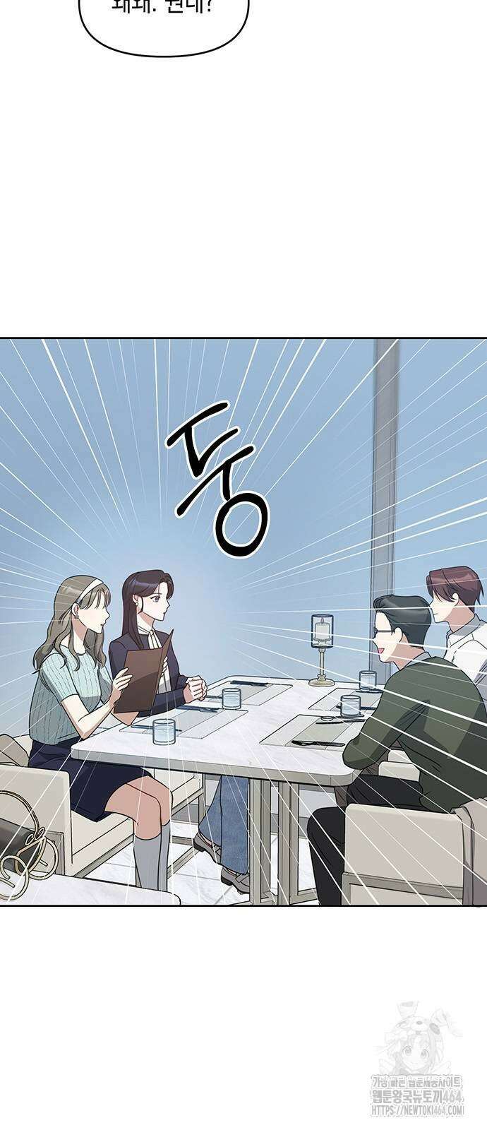 상사불상사 62화 7