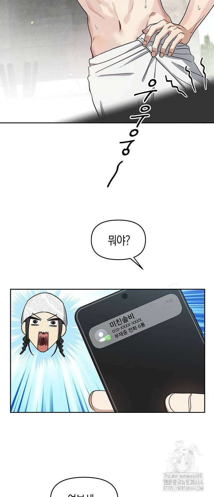 상사불상사 62화 11