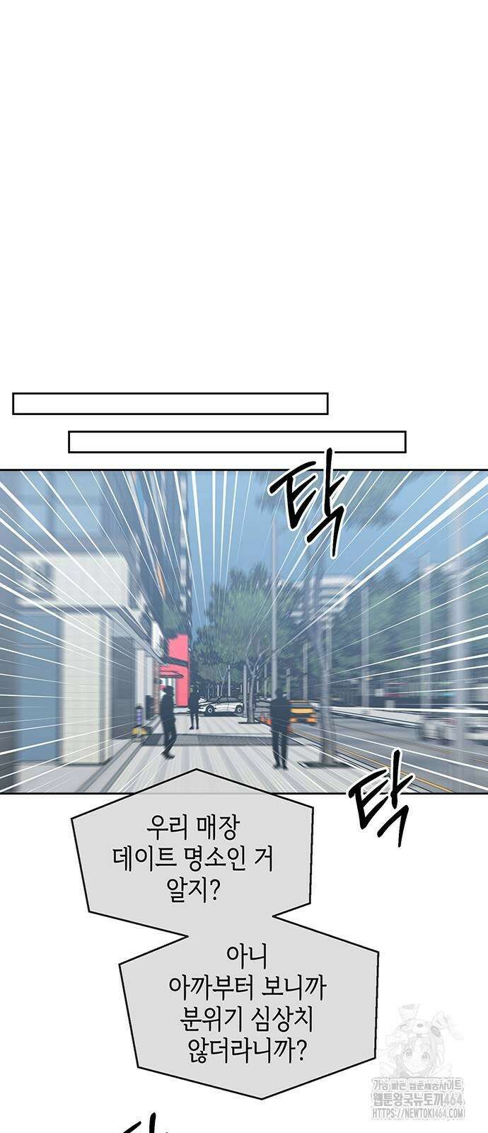 상사불상사 62화 14