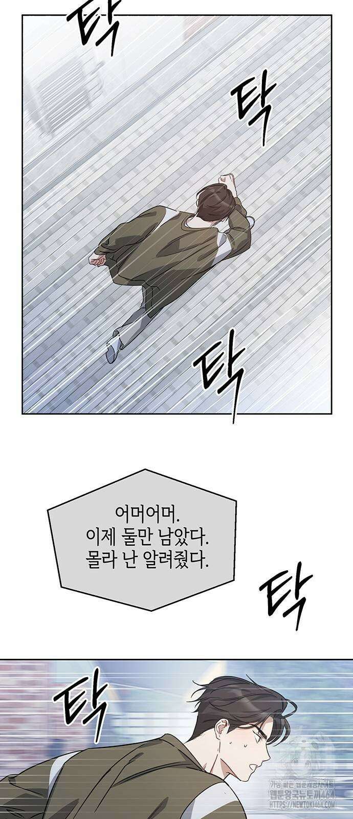 상사불상사 62화 15