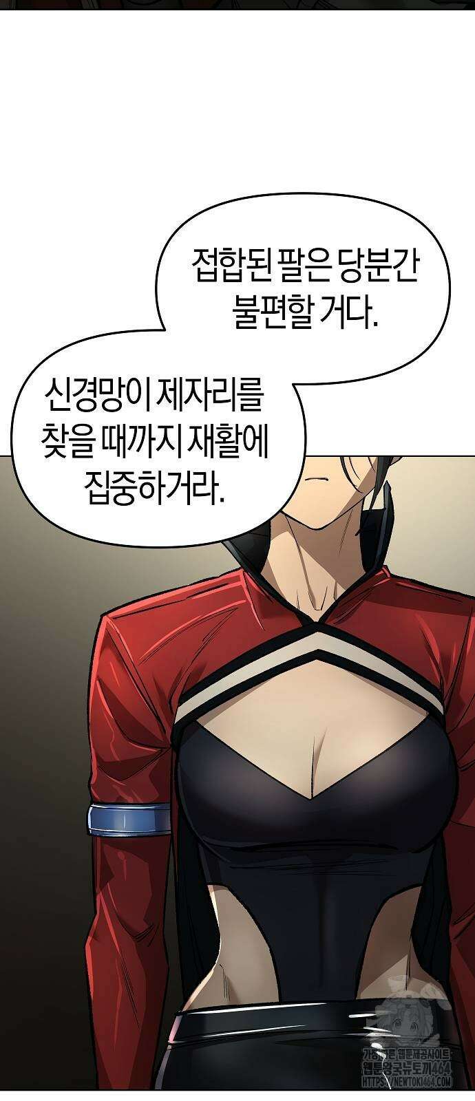 우주천마 3077 19화 5