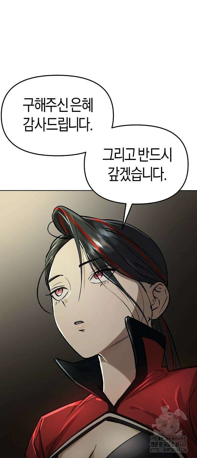 우주천마 3077 19화 6