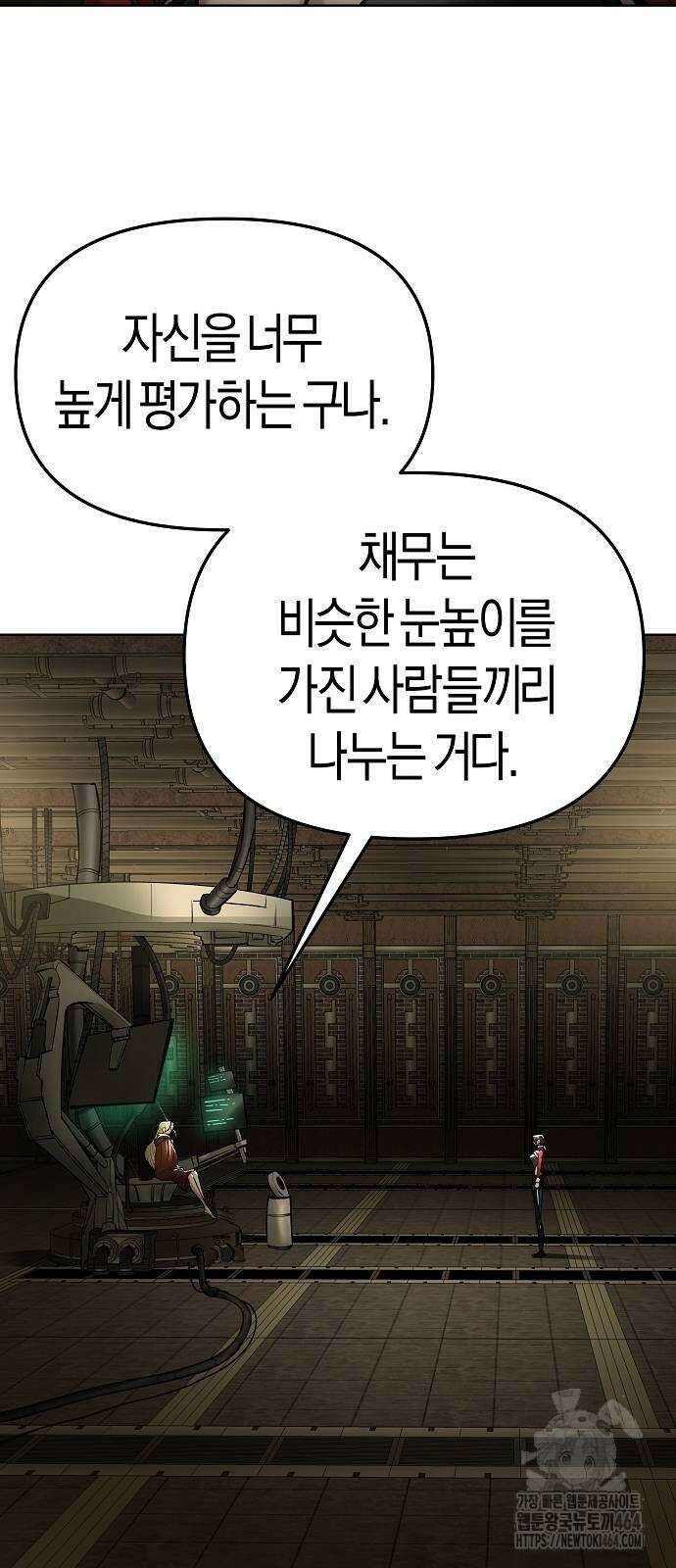 우주천마 3077 19화 7