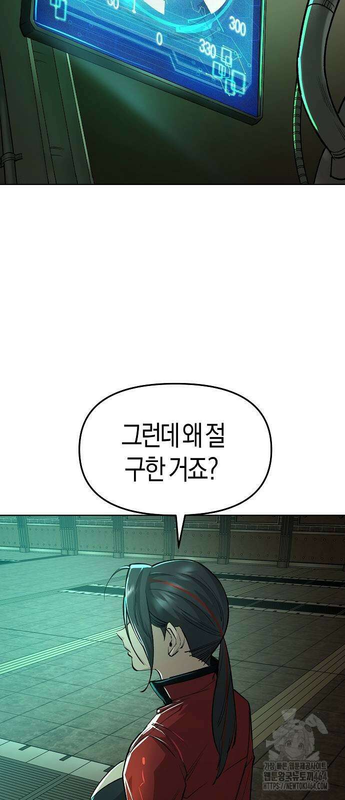 우주천마 3077 19화 10