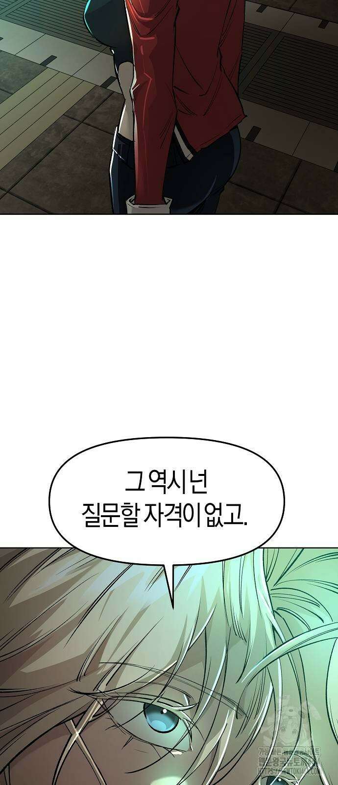 우주천마 3077 19화 11