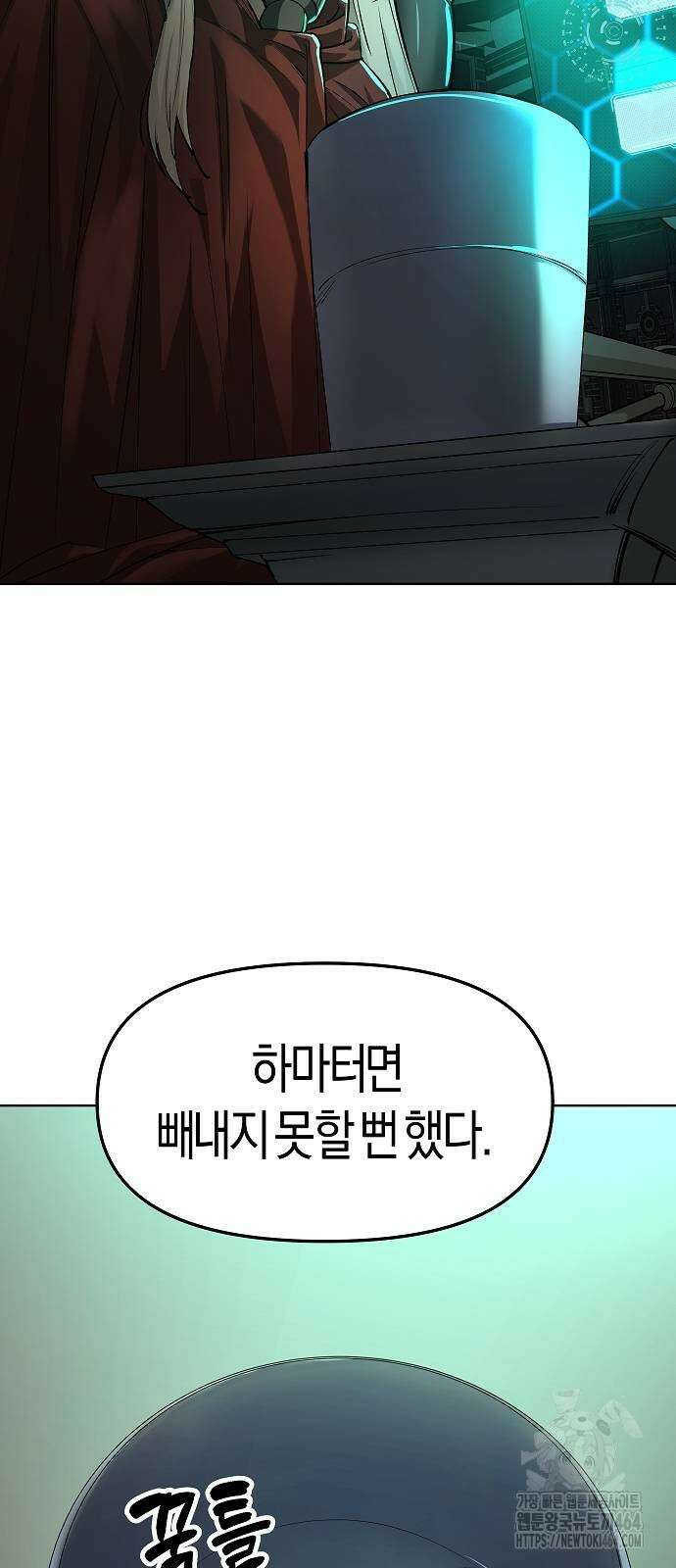 우주천마 3077 19화 13