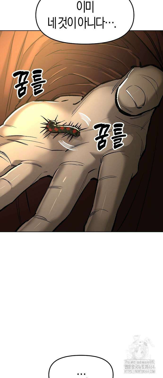 우주천마 3077 19화 19