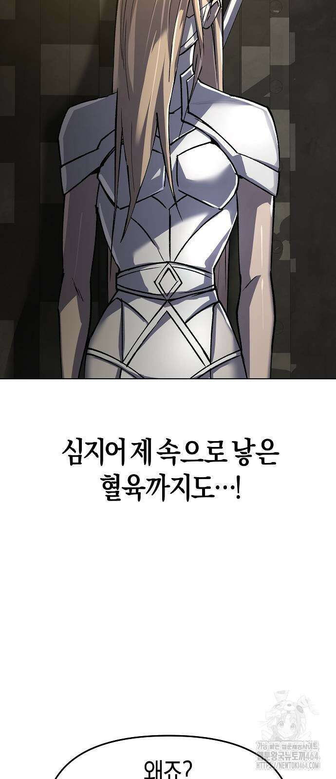 우주천마 3077 19화 37