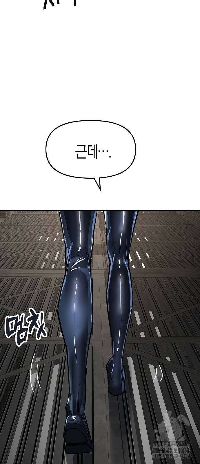 우주천마 3077 19화 44