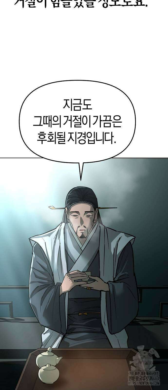 우주천마 3077 19화 56