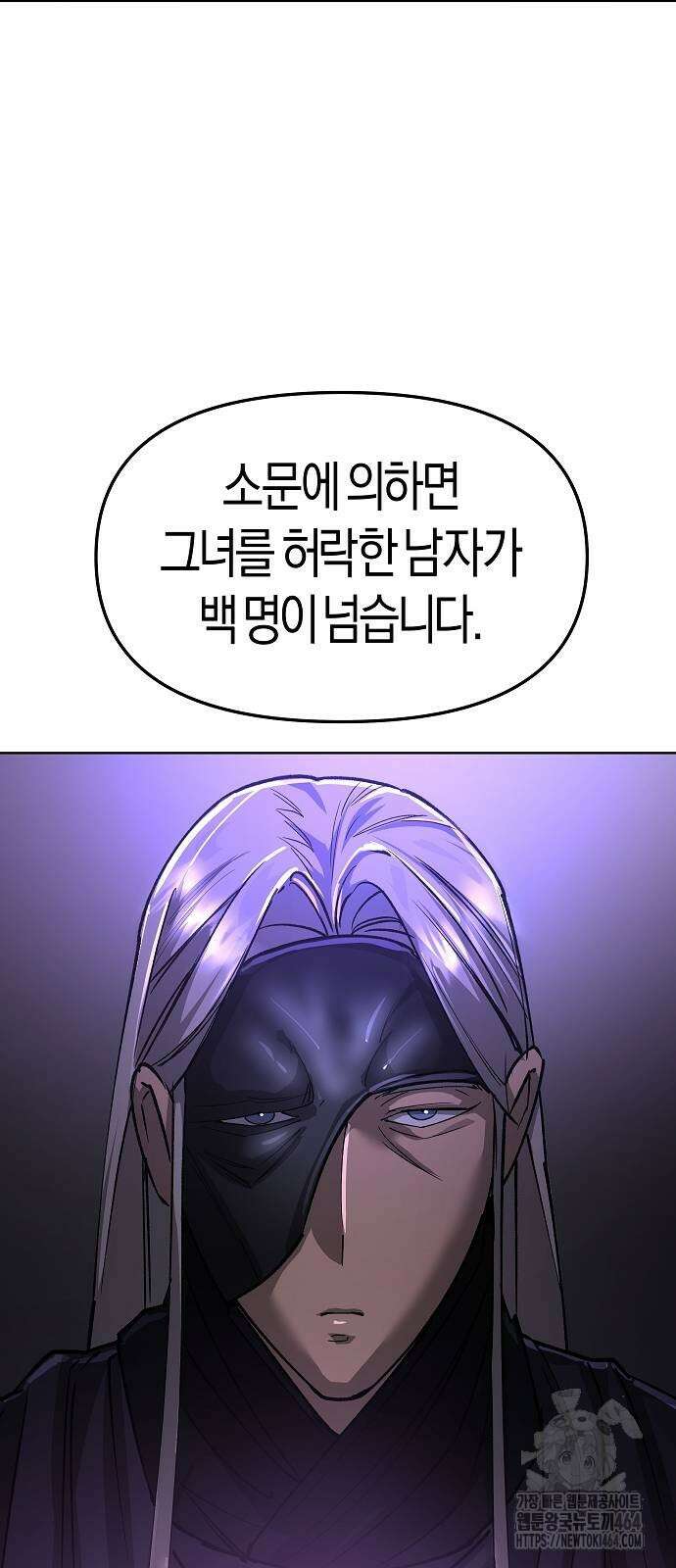 우주천마 3077 19화 57