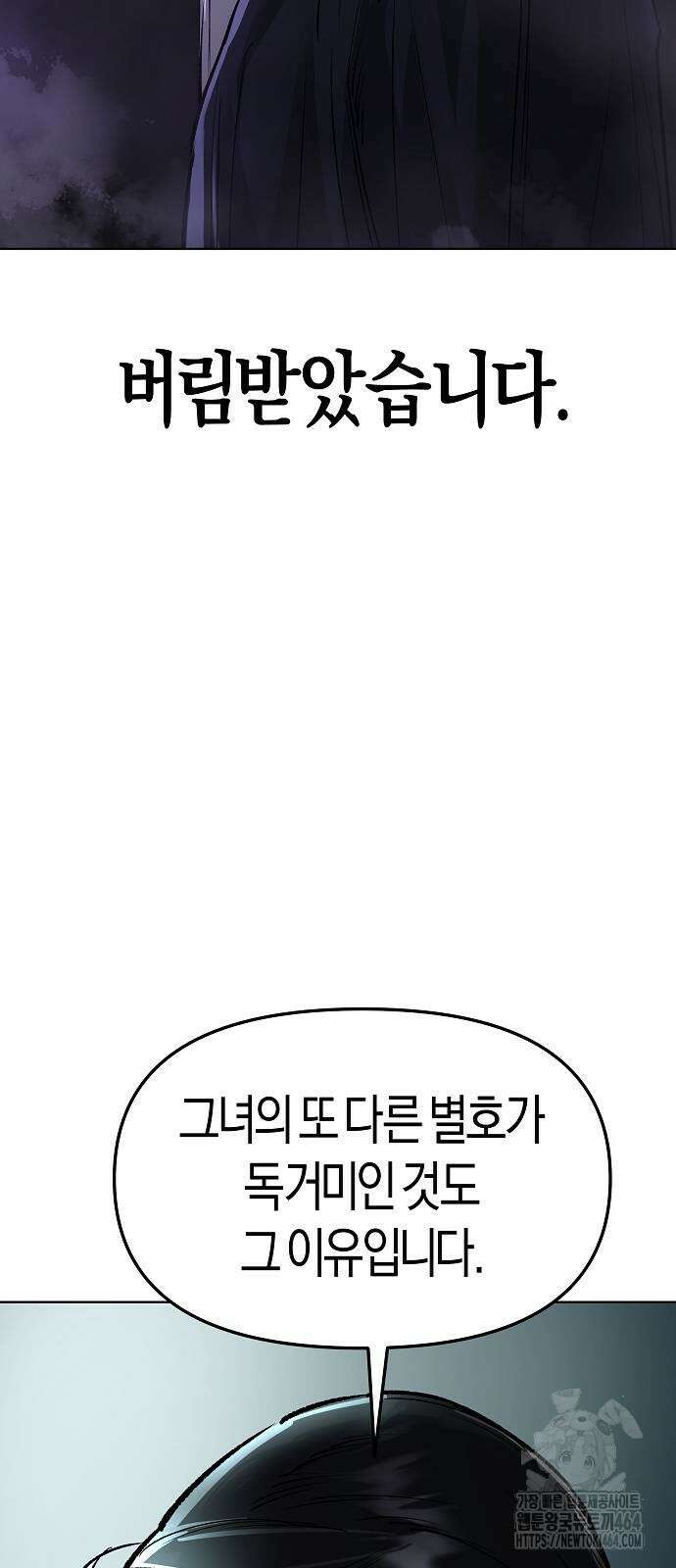 우주천마 3077 19화 61