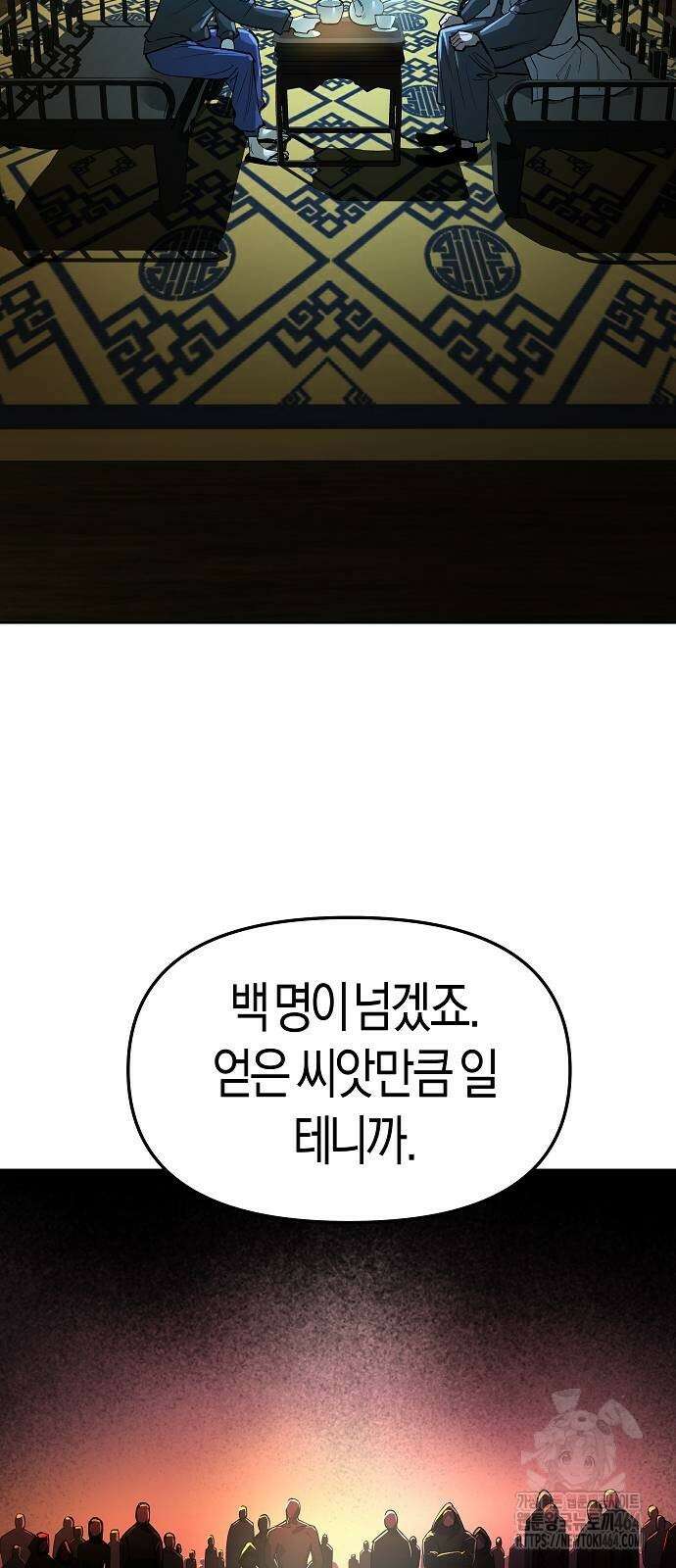 우주천마 3077 19화 64