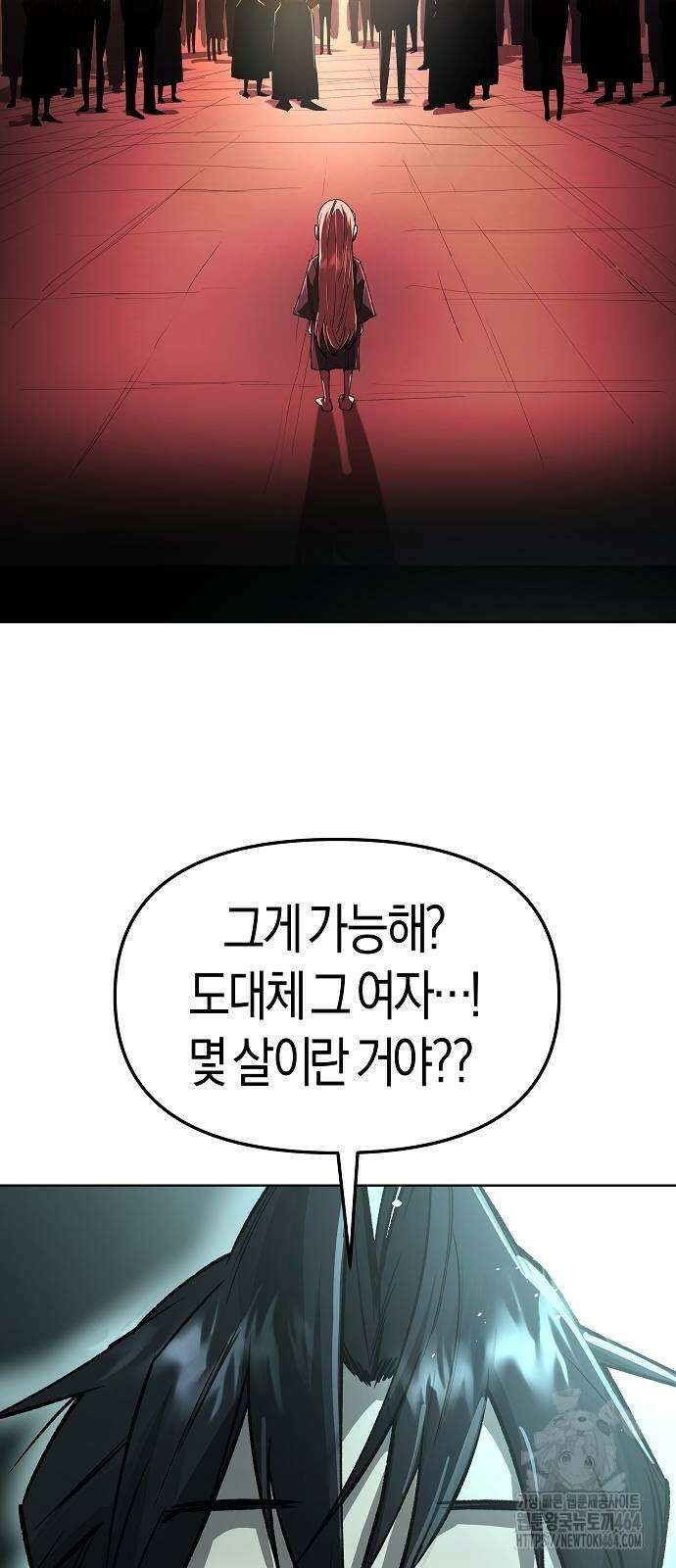 우주천마 3077 19화 65