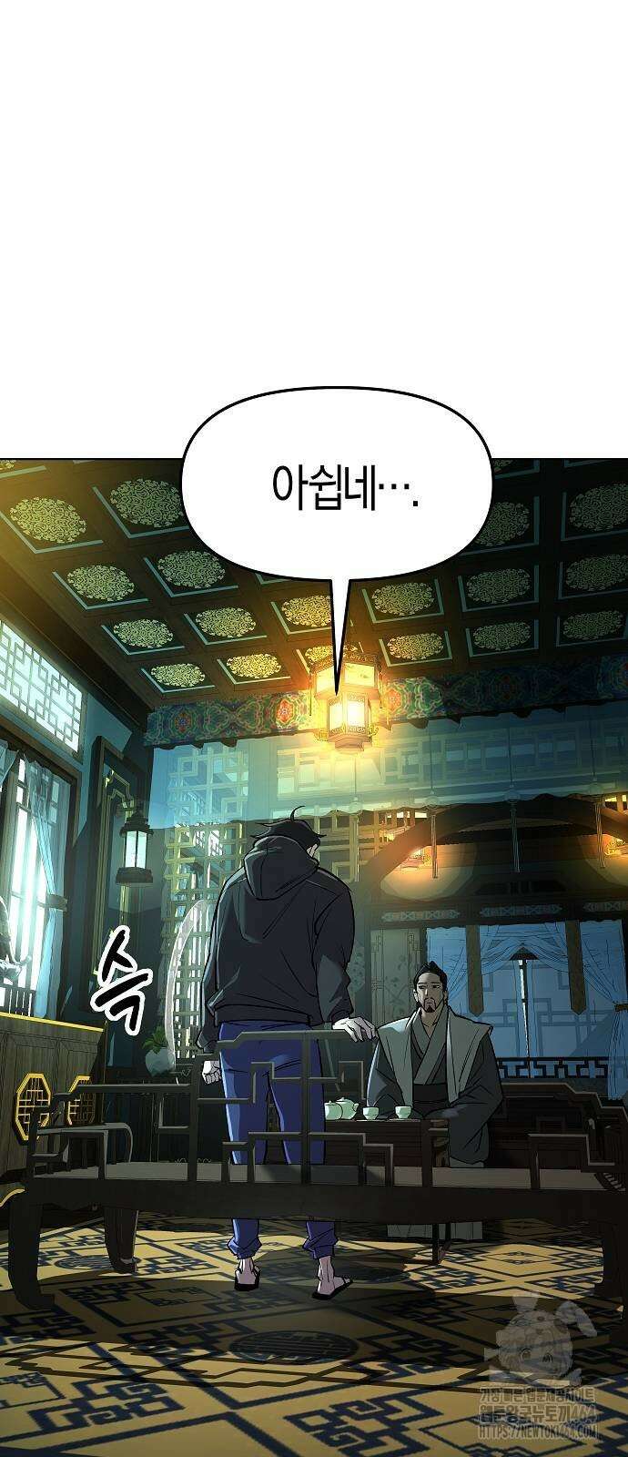 우주천마 3077 19화 75