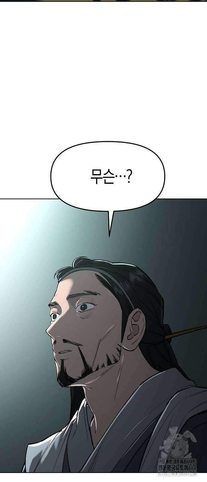 우주천마 3077 19화 76