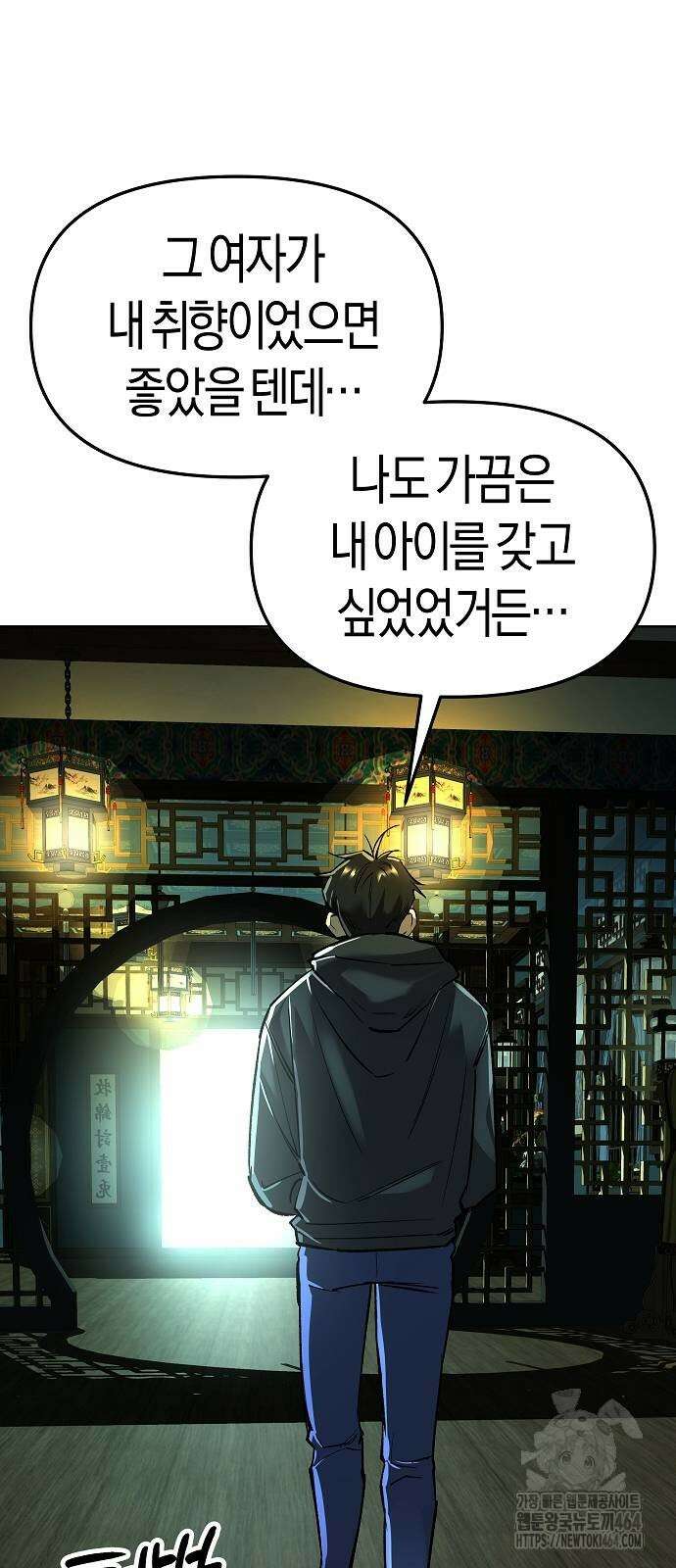 우주천마 3077 19화 77
