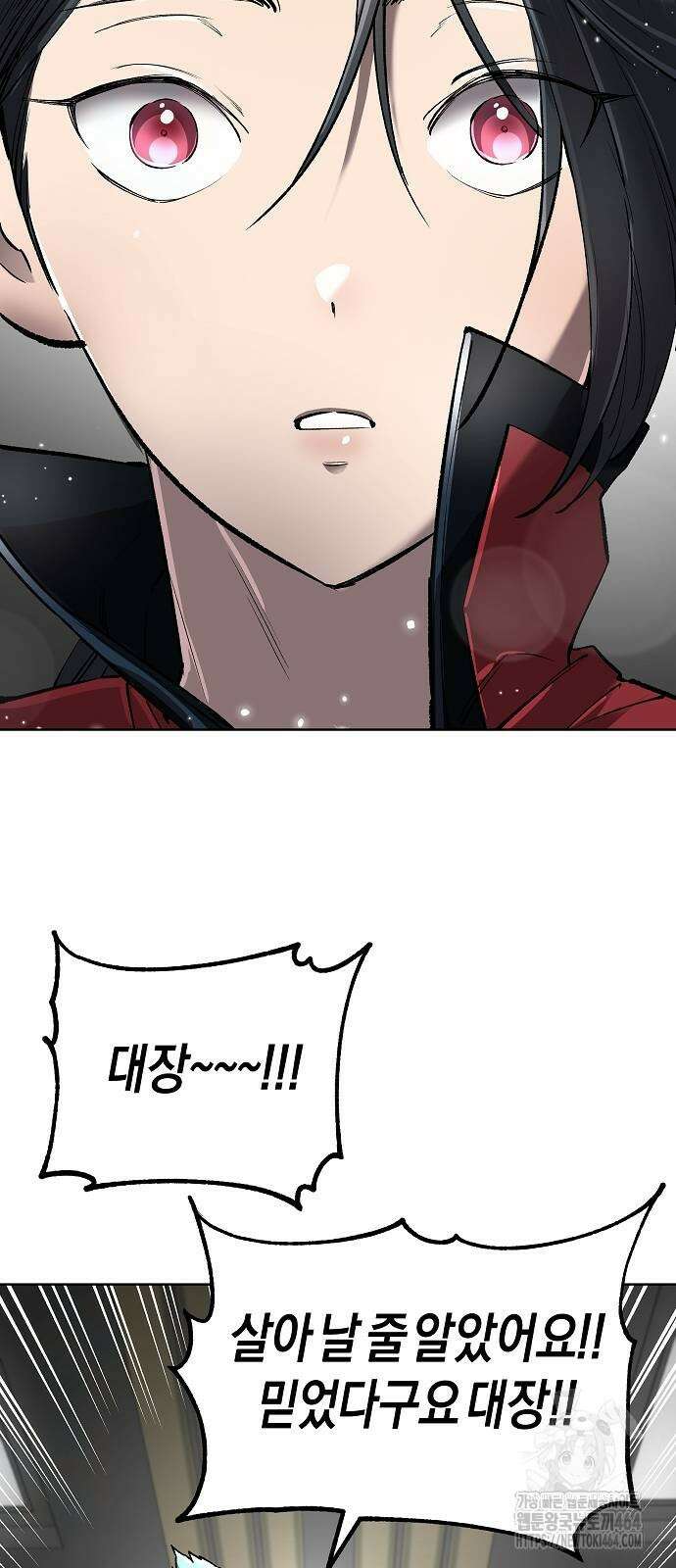 우주천마 3077 19화 80