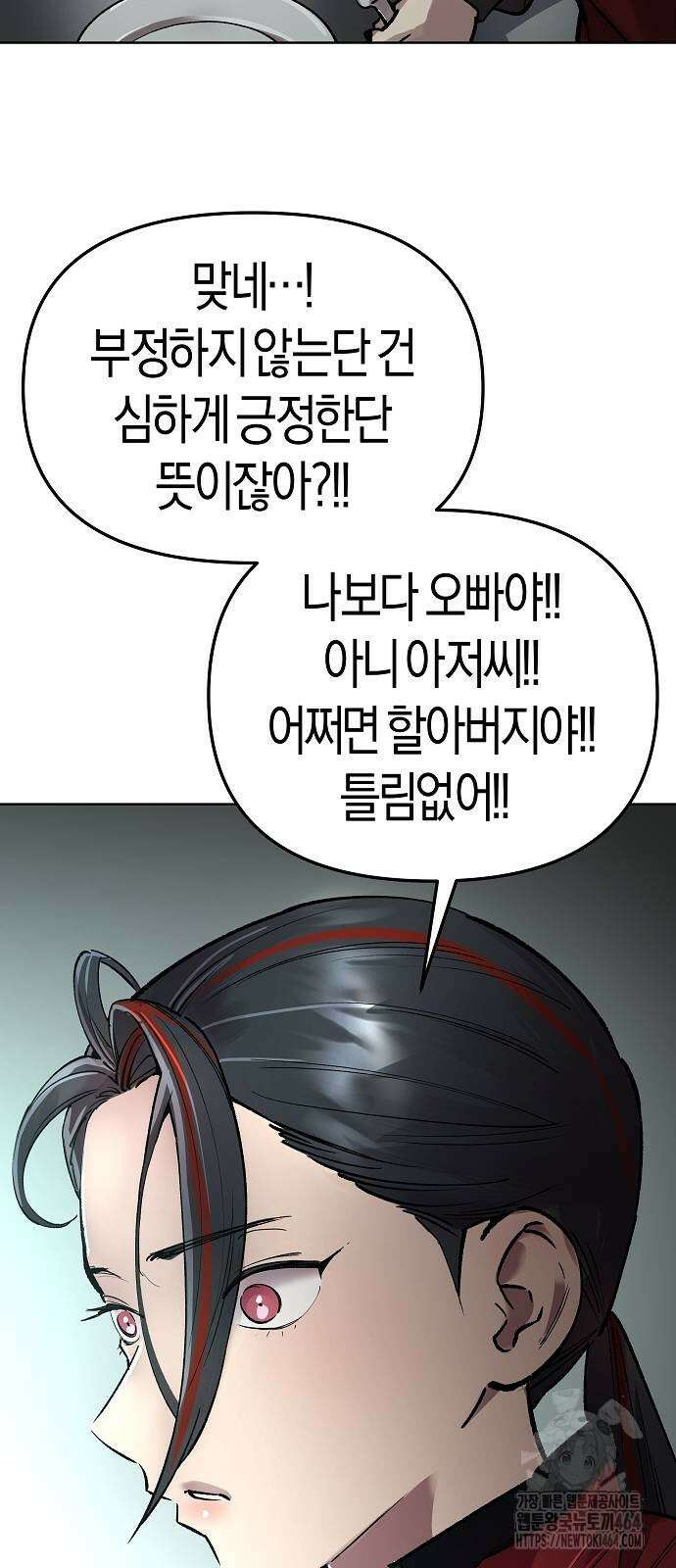 우주천마 3077 19화 89