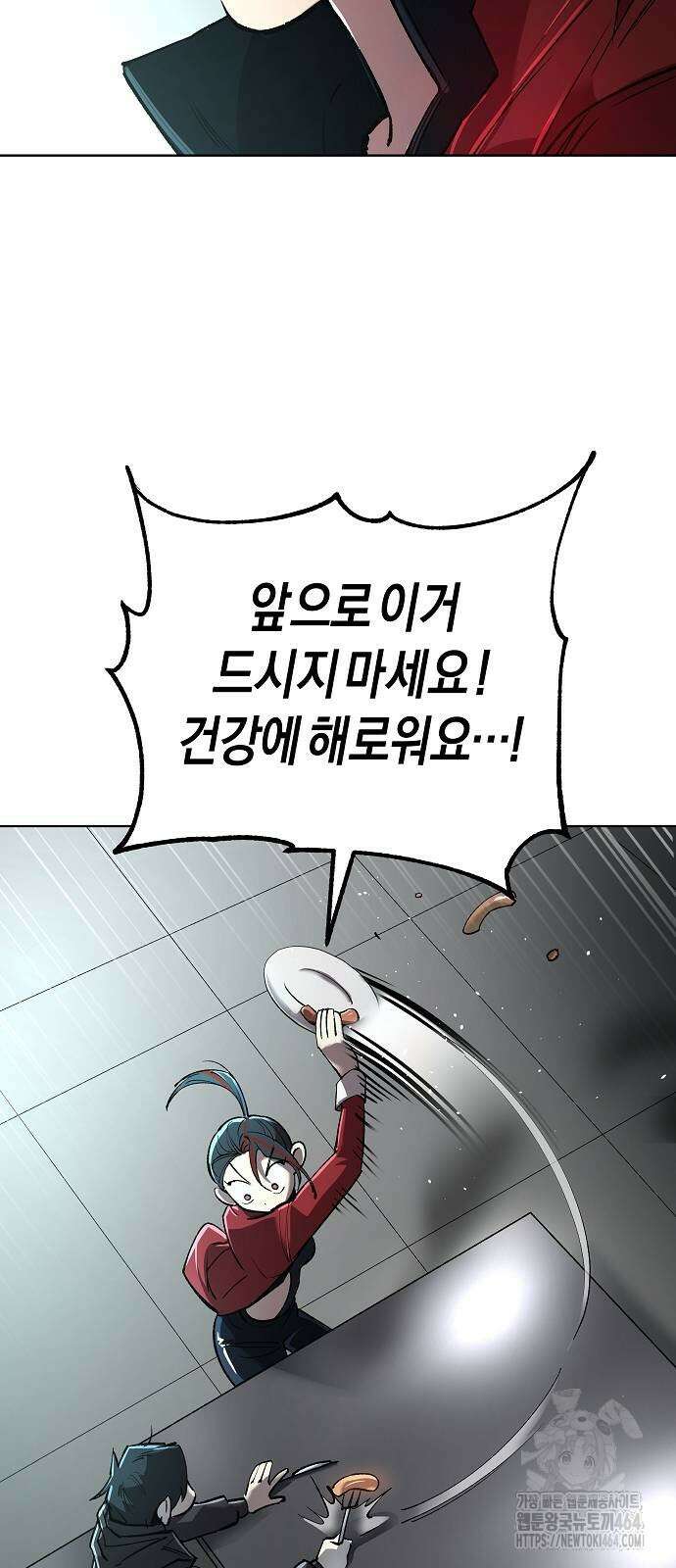 우주천마 3077 19화 90