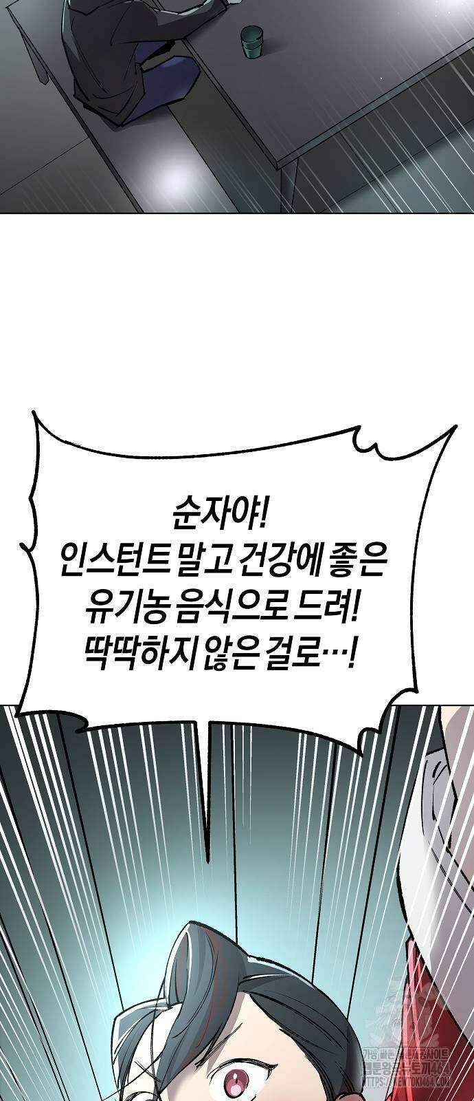 우주천마 3077 19화 91