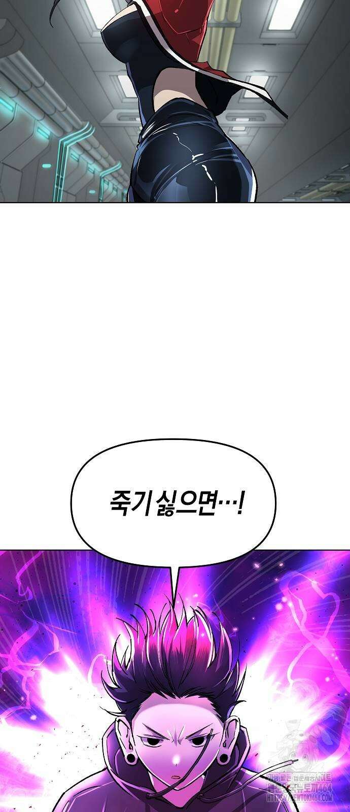 우주천마 3077 19화 93
