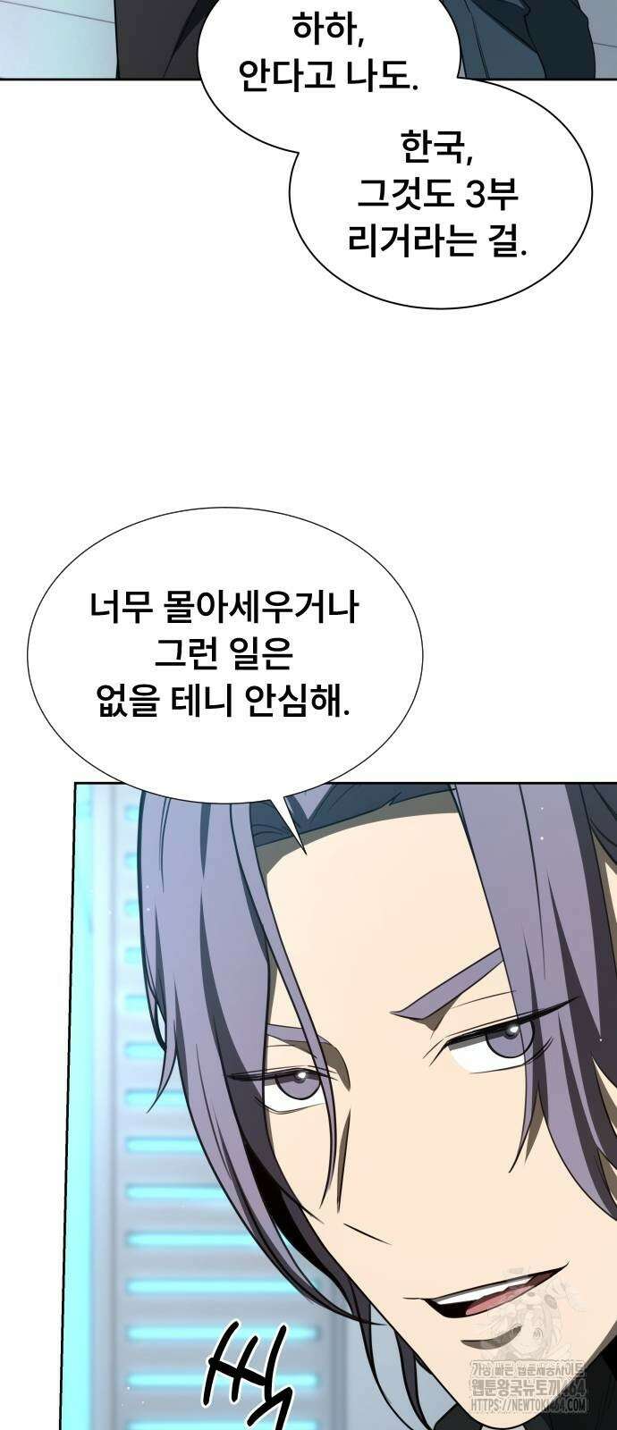 천재 플레이어의 귀환 38화 7