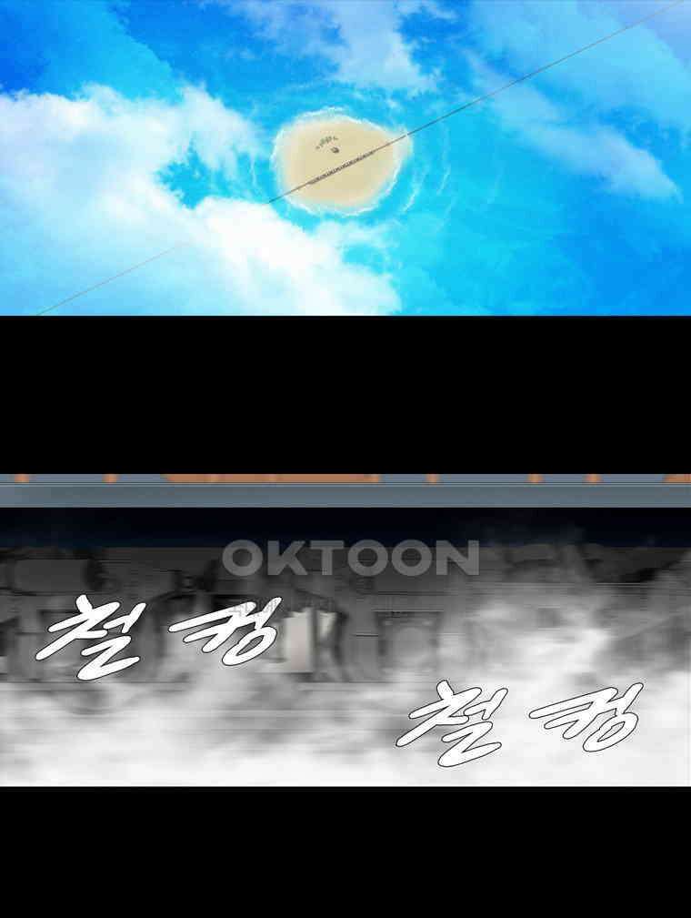 에스탄시아 (2) 제1검문소 7화 1