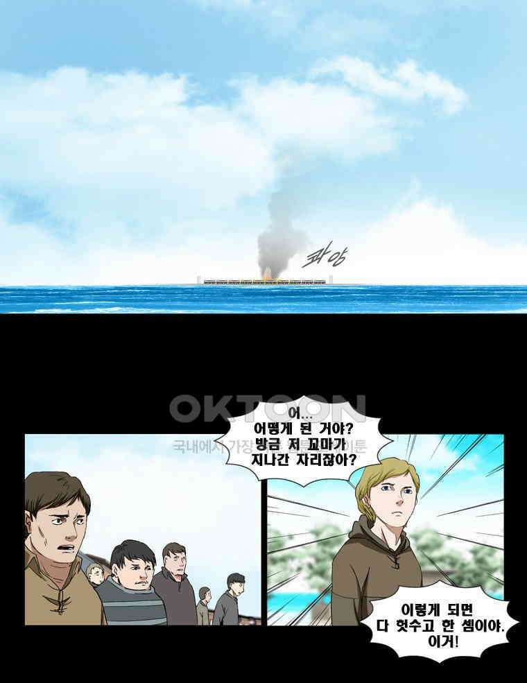 에스탄시아 (2) 제1검문소 10화 1
