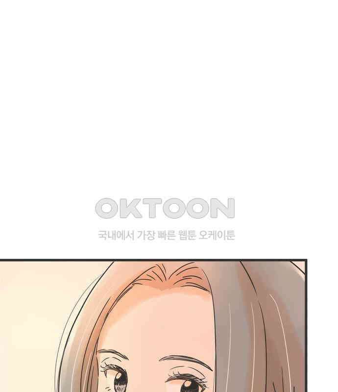 소중한 날은 언제나 비가 내린다 제106화 유부남 2
