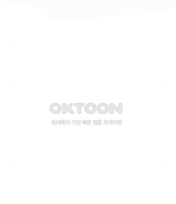 소중한 날은 언제나 비가 내린다 제106화 유부남 7