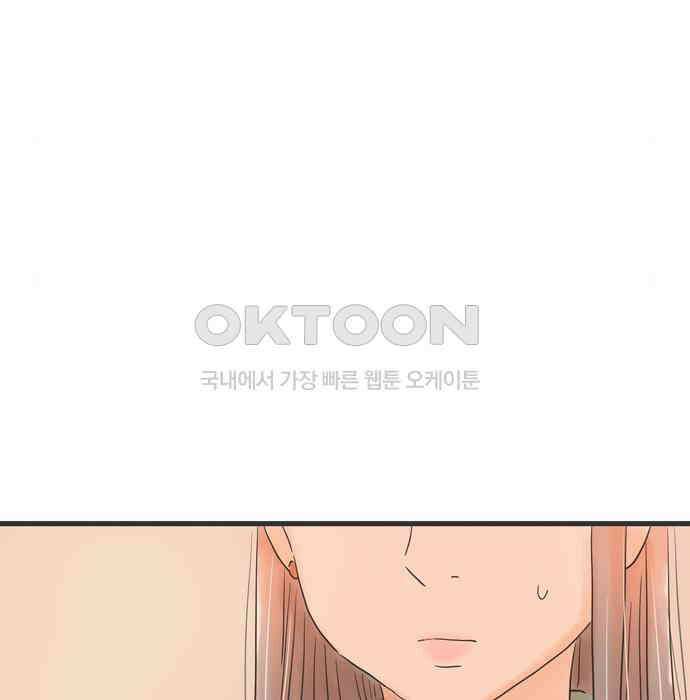 소중한 날은 언제나 비가 내린다 제106화 유부남 9