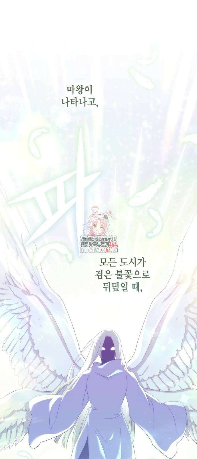 레벨 999 흑막 공녀가 되었다 40화 아덴(1) 1