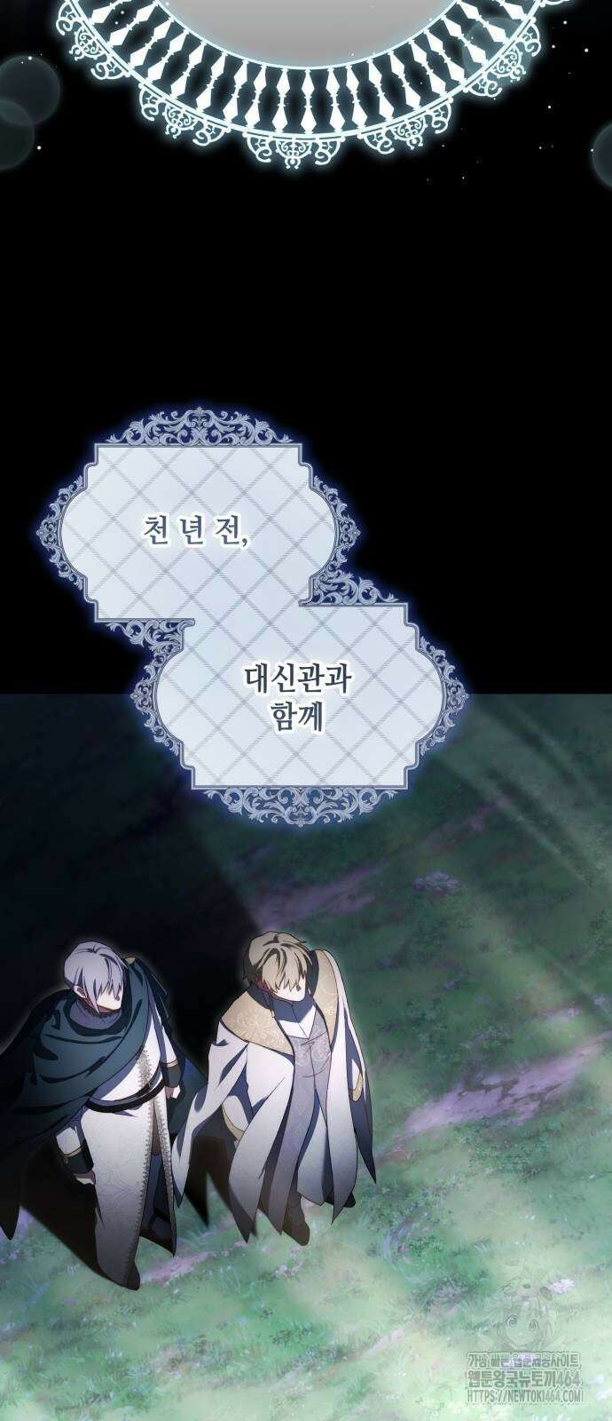 레벨 999 흑막 공녀가 되었다 40화 아덴(1) 3
