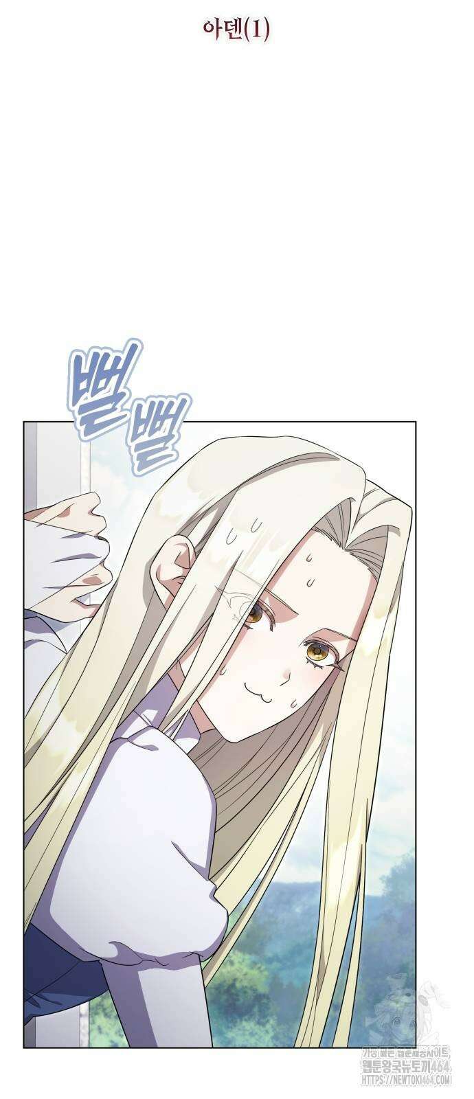 레벨 999 흑막 공녀가 되었다 40화 아덴(1) 6