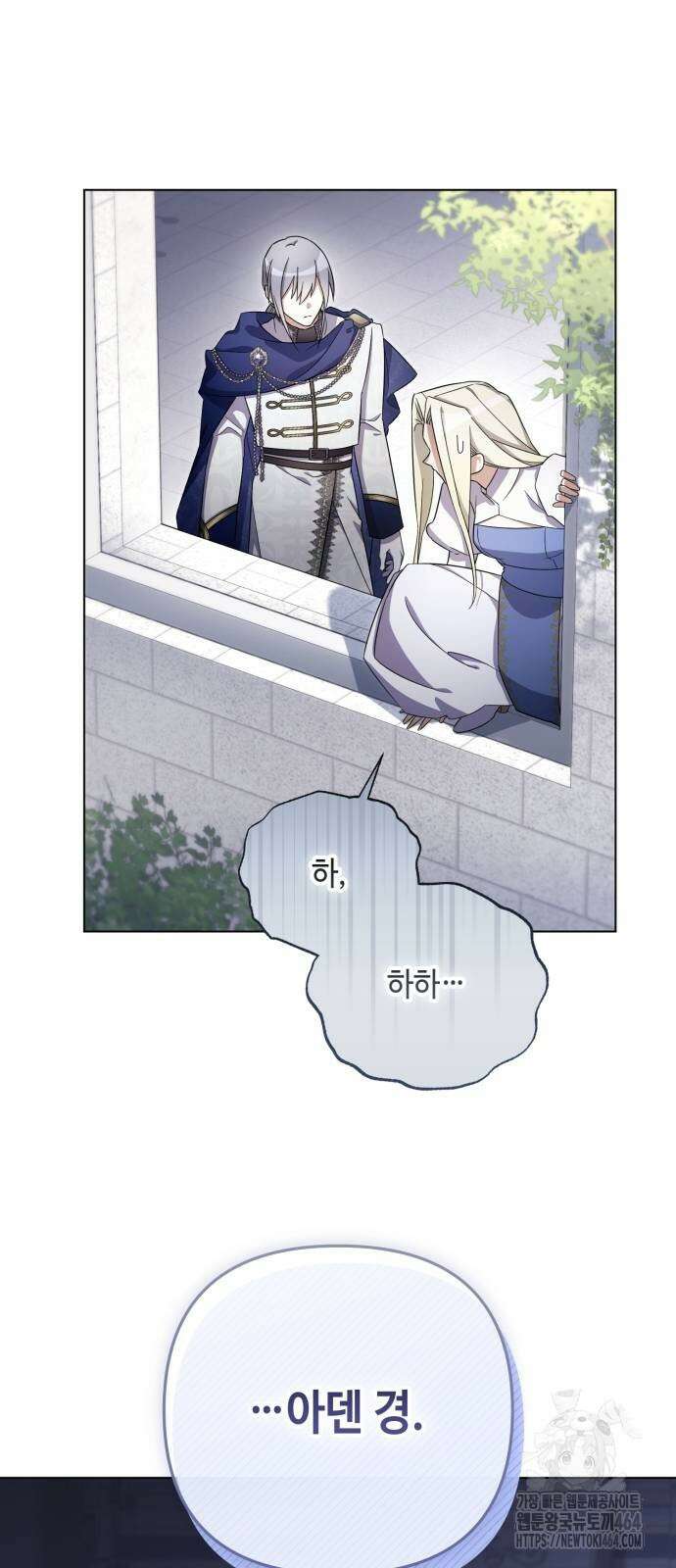 레벨 999 흑막 공녀가 되었다 40화 아덴(1) 7