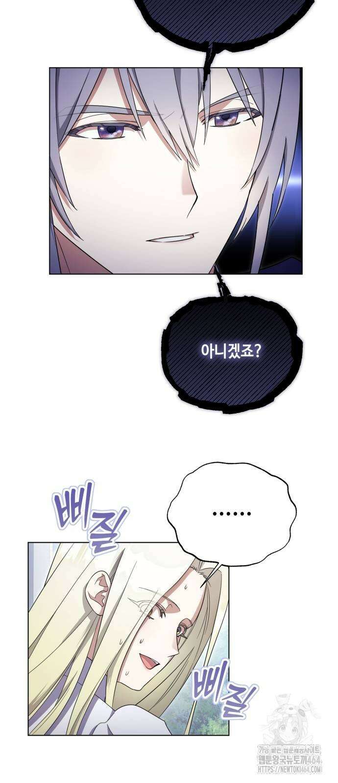 레벨 999 흑막 공녀가 되었다 40화 아덴(1) 9