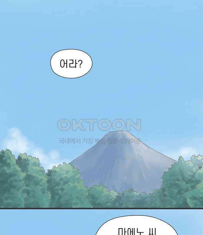 소중한 날은 언제나 비가 내린다 제112화 긴장의 푸른 하늘 2