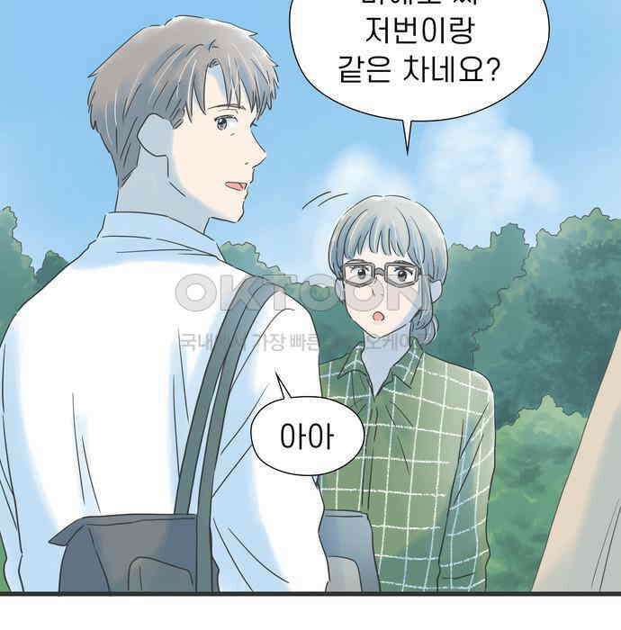 소중한 날은 언제나 비가 내린다 제112화 긴장의 푸른 하늘 3