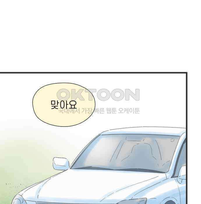 소중한 날은 언제나 비가 내린다 제112화 긴장의 푸른 하늘 4