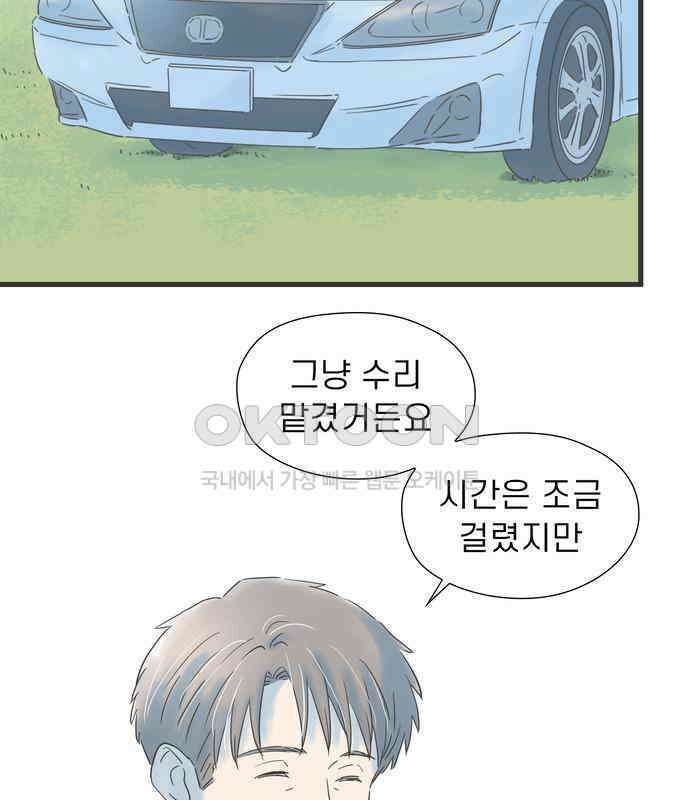 소중한 날은 언제나 비가 내린다 제112화 긴장의 푸른 하늘 5