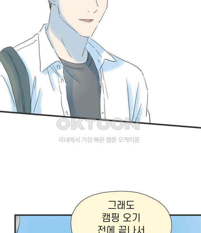 소중한 날은 언제나 비가 내린다 제112화 긴장의 푸른 하늘 6