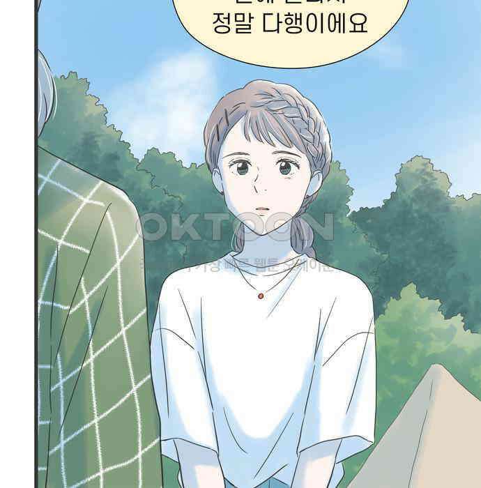 소중한 날은 언제나 비가 내린다 제112화 긴장의 푸른 하늘 7
